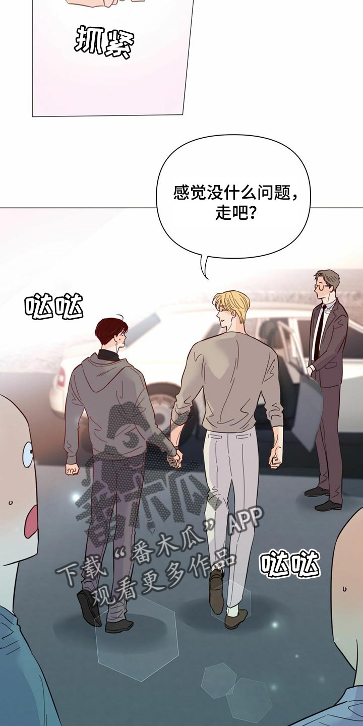 《重塑人生》第74章【第二季】当然是约会了 第12页