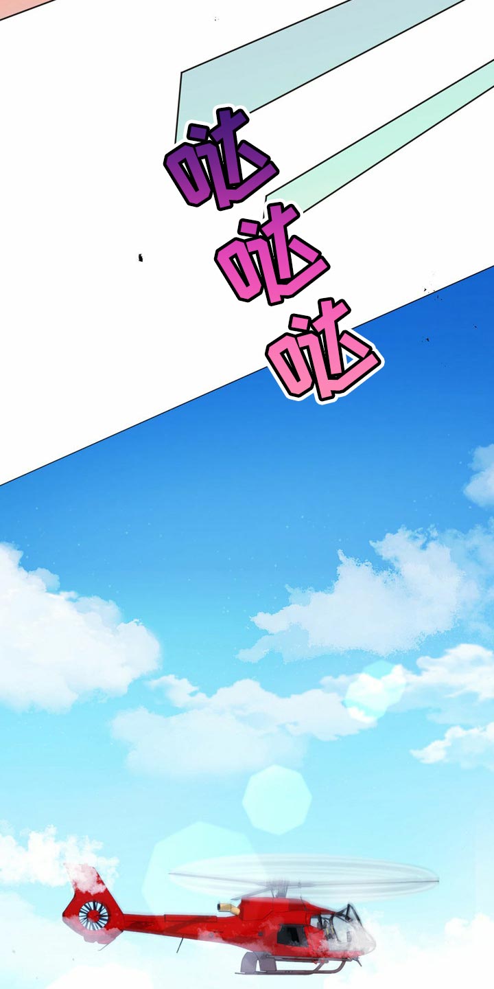 《重塑人生》第74章【第二季】当然是约会了 第16页