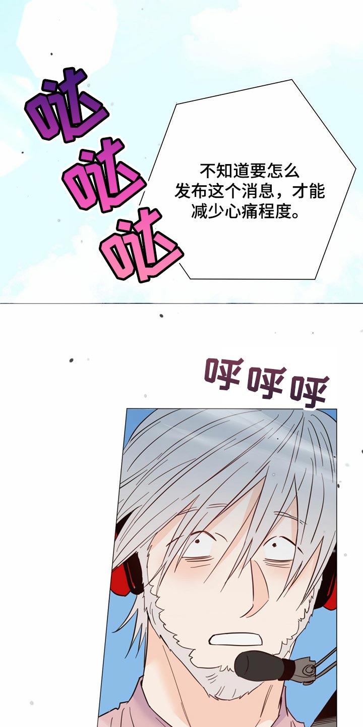 《重塑人生》第74章【第二季】当然是约会了 第17页