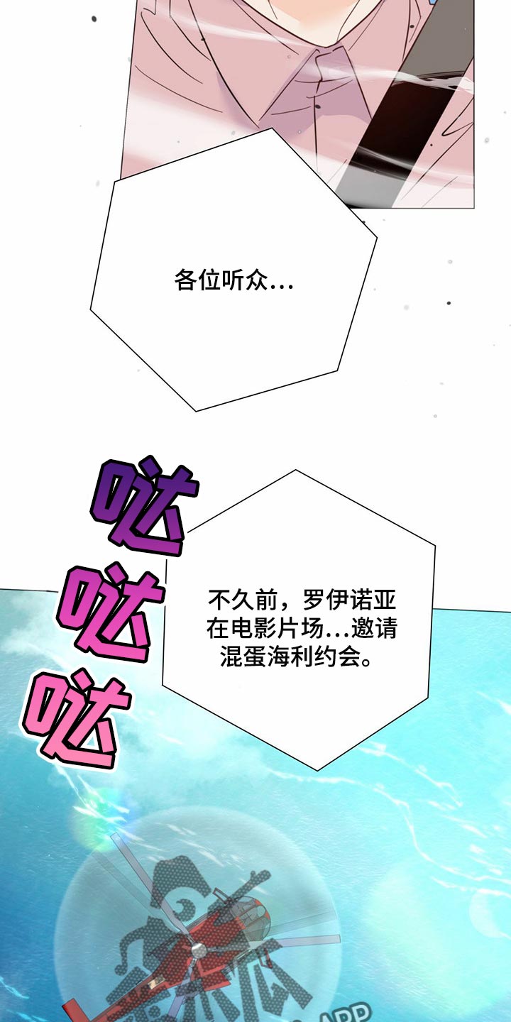 《重塑人生》第74章【第二季】当然是约会了 第18页