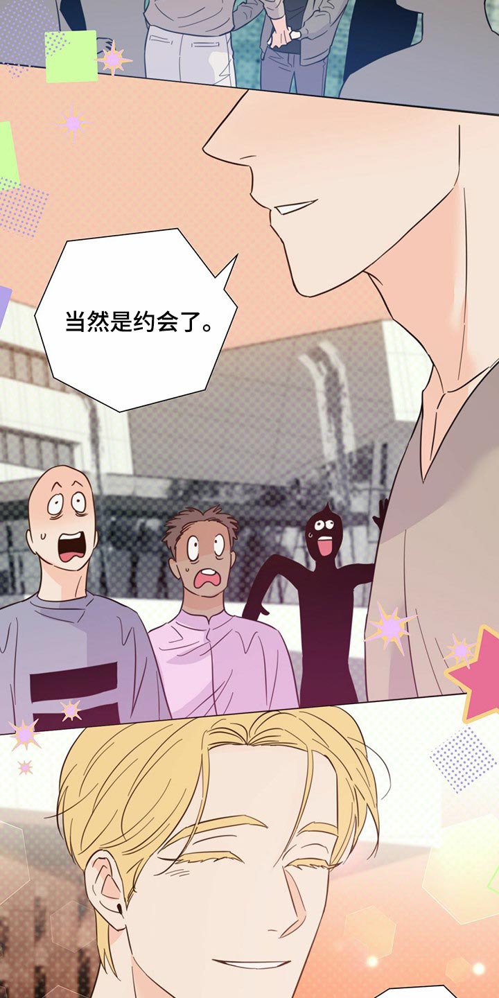 《重塑人生》第74章【第二季】当然是约会了 第21页