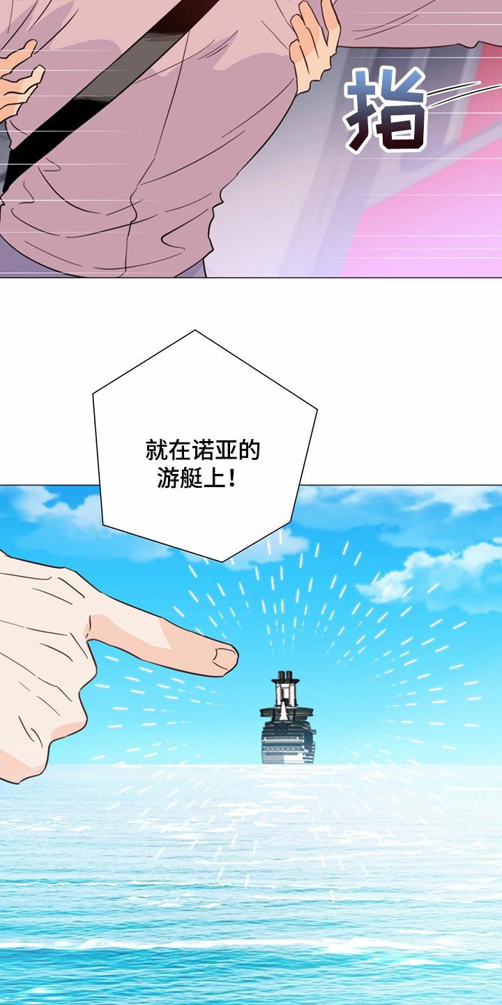 《重塑人生》第74章【第二季】当然是约会了 第23页