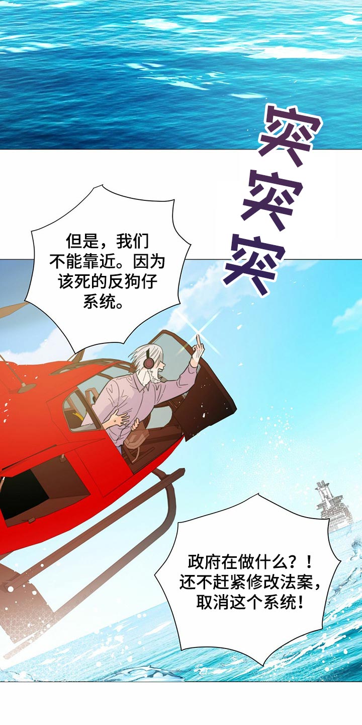 《重塑人生》第74章【第二季】当然是约会了 第24页