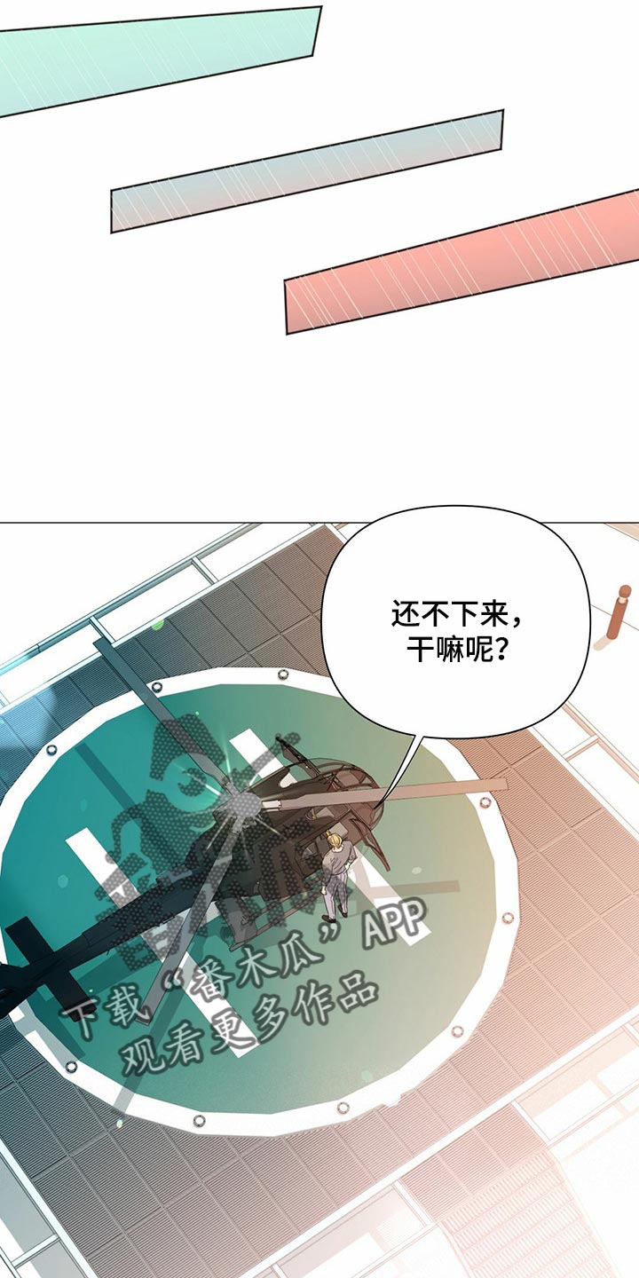 《重塑人生》第74章【第二季】当然是约会了 第25页