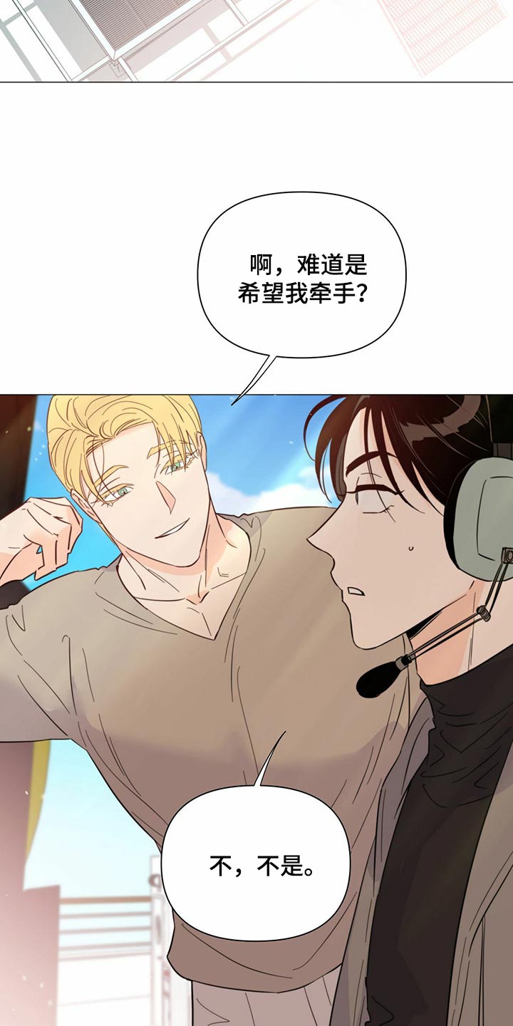 《重塑人生》第74章【第二季】当然是约会了 第26页
