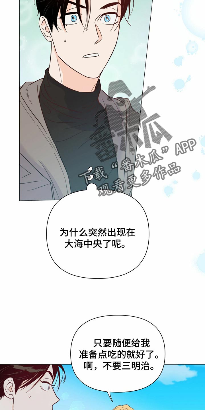《重塑人生》第74章【第二季】当然是约会了 第29页