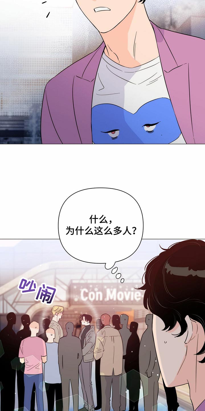 《重塑人生》第74章【第二季】当然是约会了 第2页