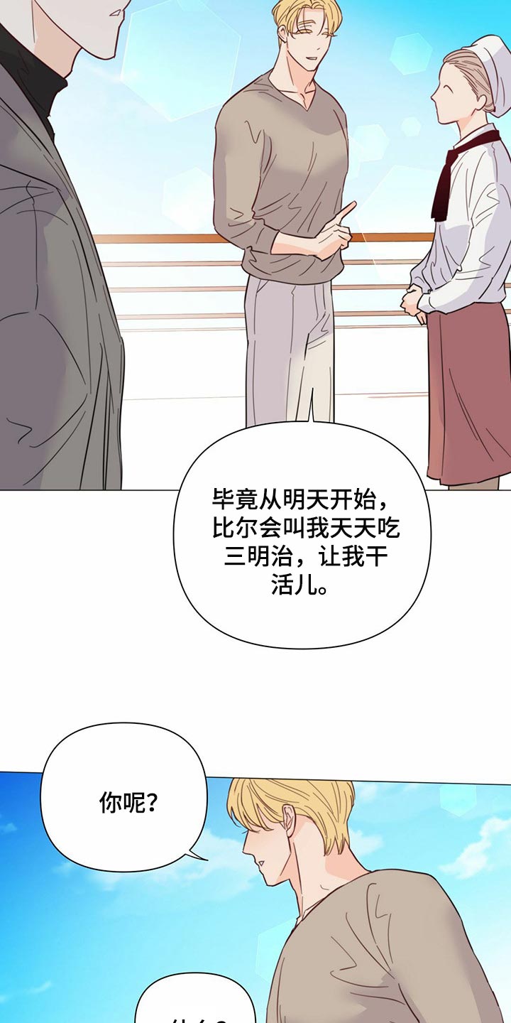 《重塑人生》第74章【第二季】当然是约会了 第30页