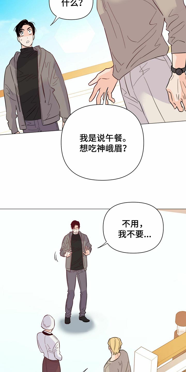 《重塑人生》第74章【第二季】当然是约会了 第31页