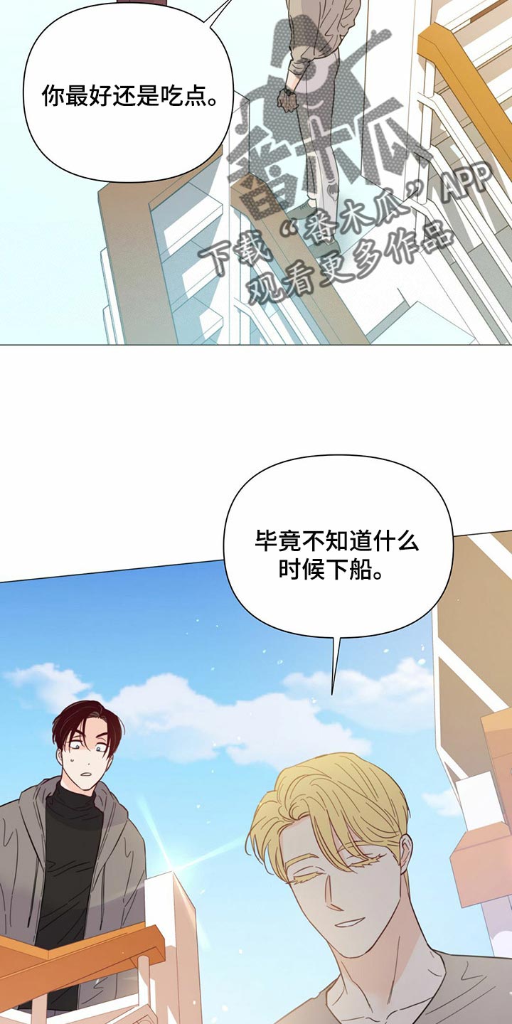 《重塑人生》第74章【第二季】当然是约会了 第32页