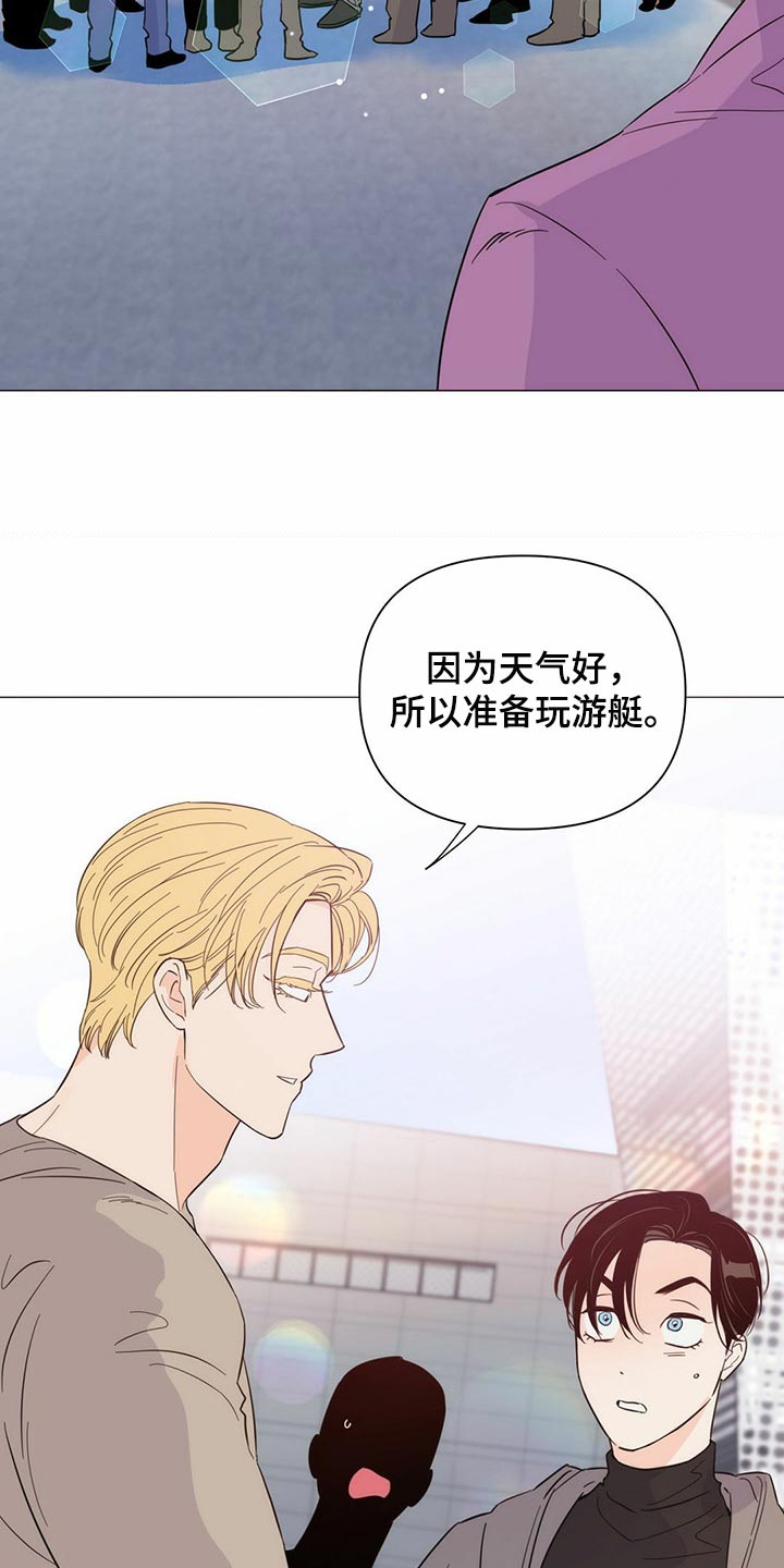 《重塑人生》第74章【第二季】当然是约会了 第3页