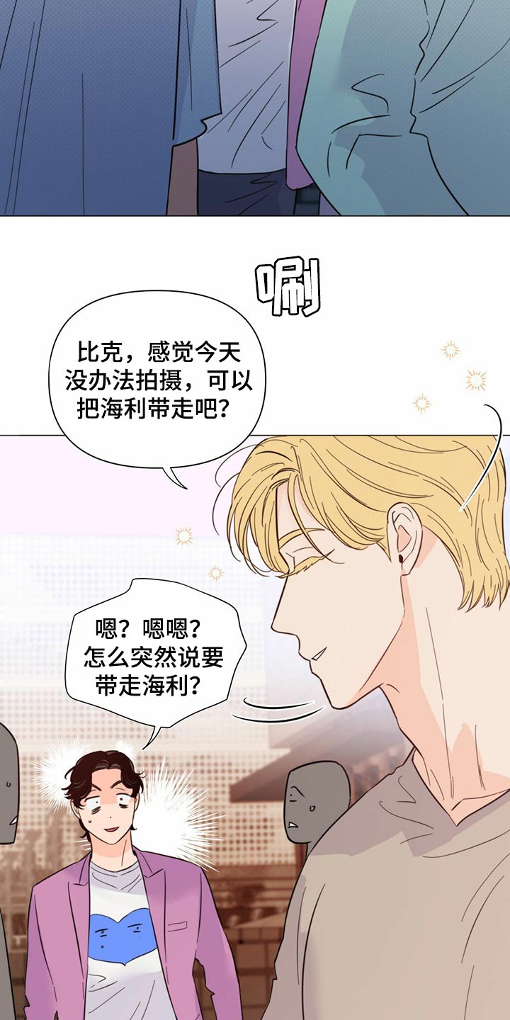 《重塑人生》第74章【第二季】当然是约会了 第5页