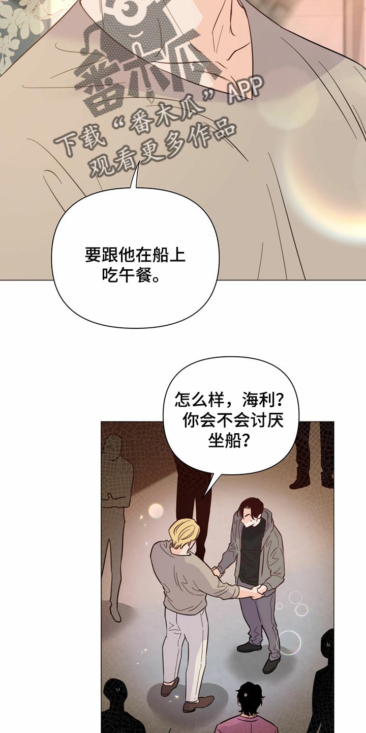 《重塑人生》第74章【第二季】当然是约会了 第7页