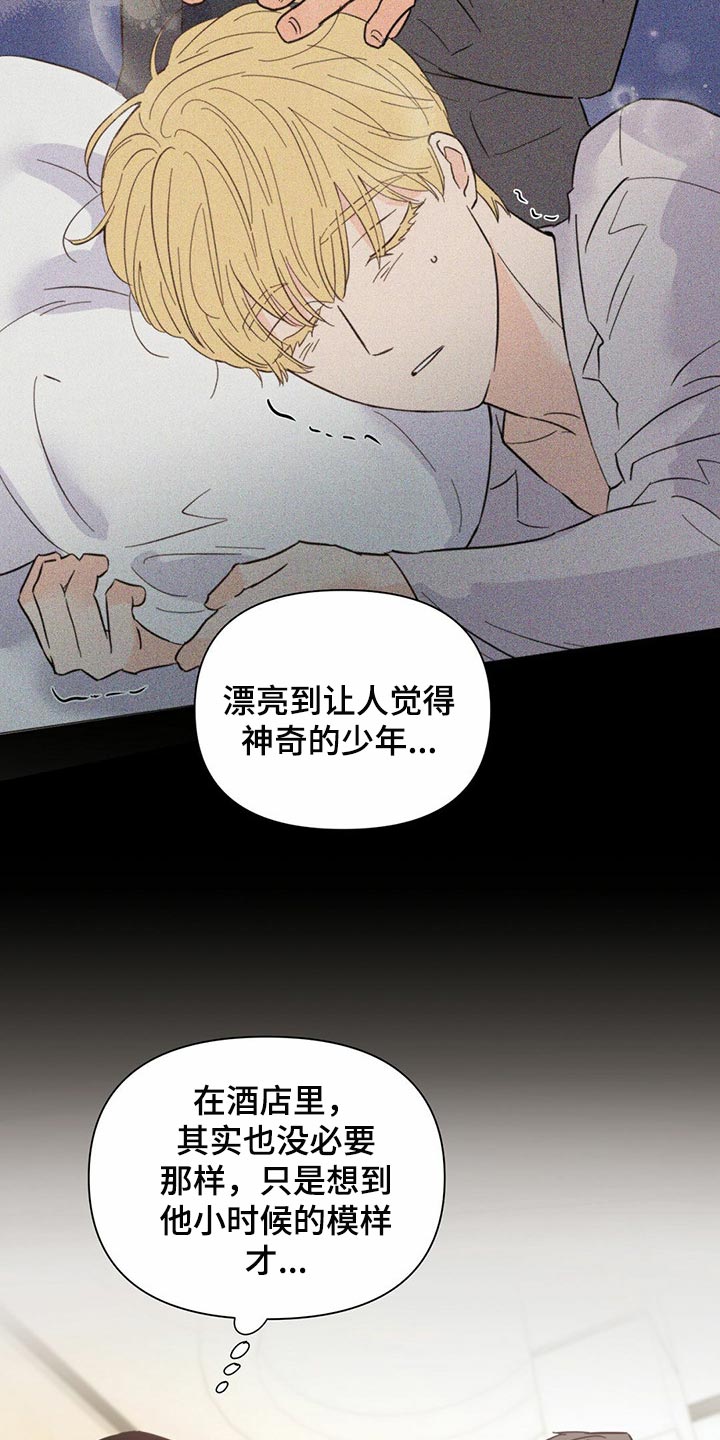 《重塑人生》第75章【第二季】你会打牌吧 第10页