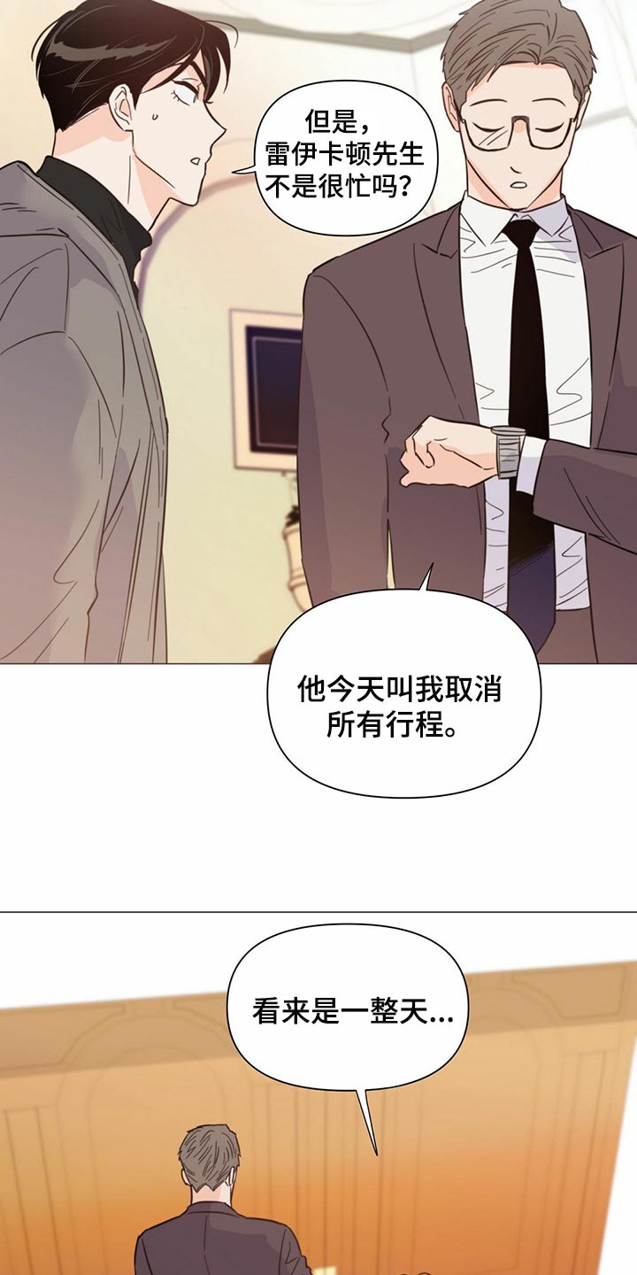 《重塑人生》第75章【第二季】你会打牌吧 第11页