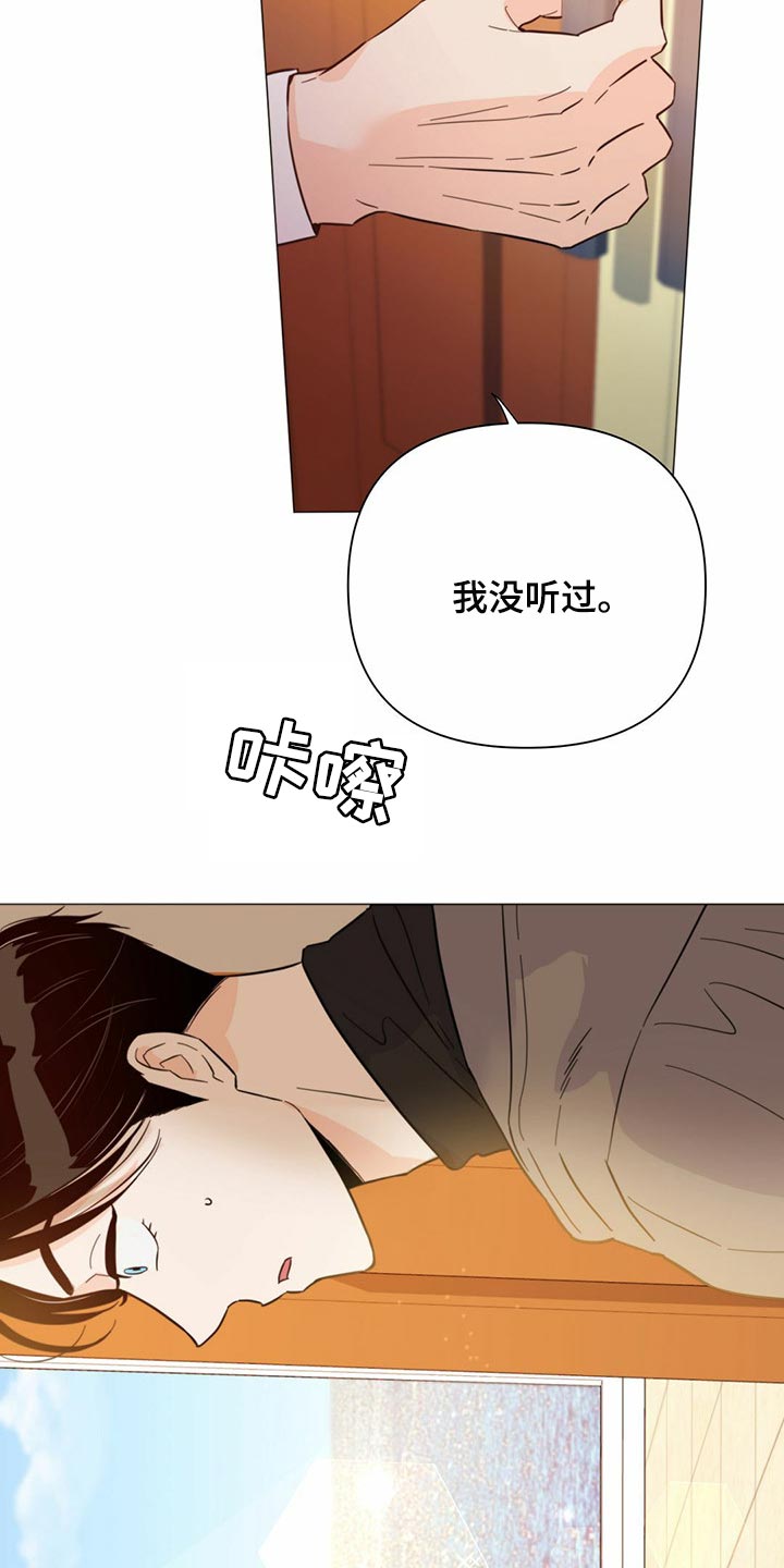 《重塑人生》第75章【第二季】你会打牌吧 第13页