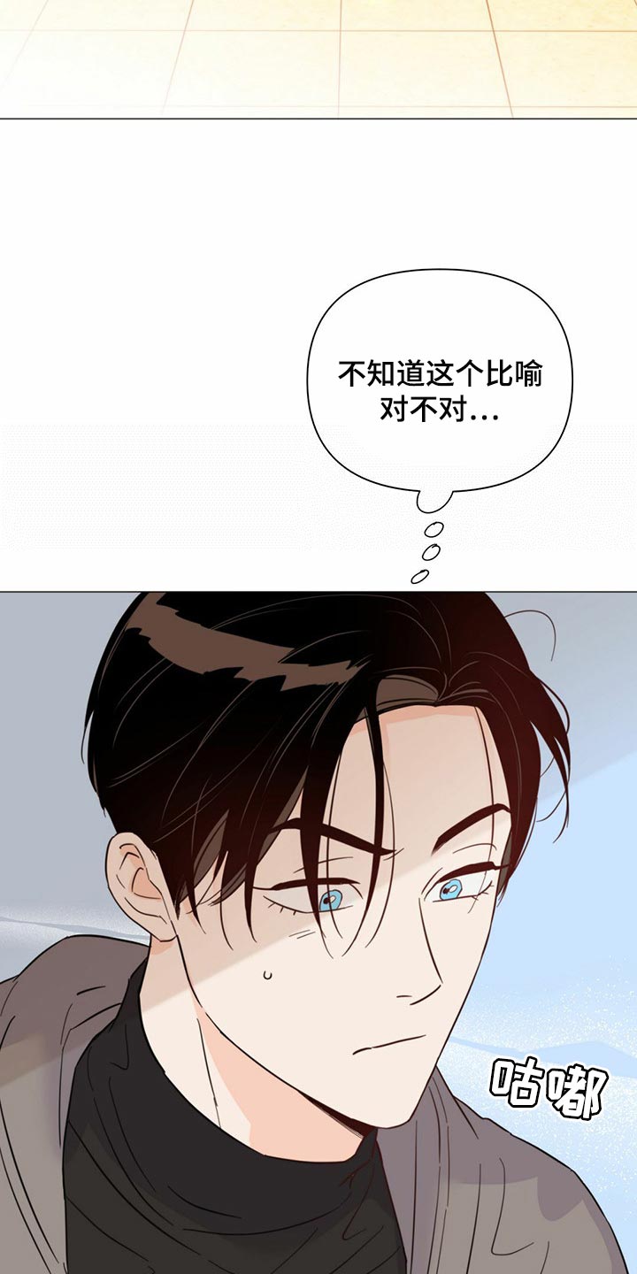 《重塑人生》第75章【第二季】你会打牌吧 第18页