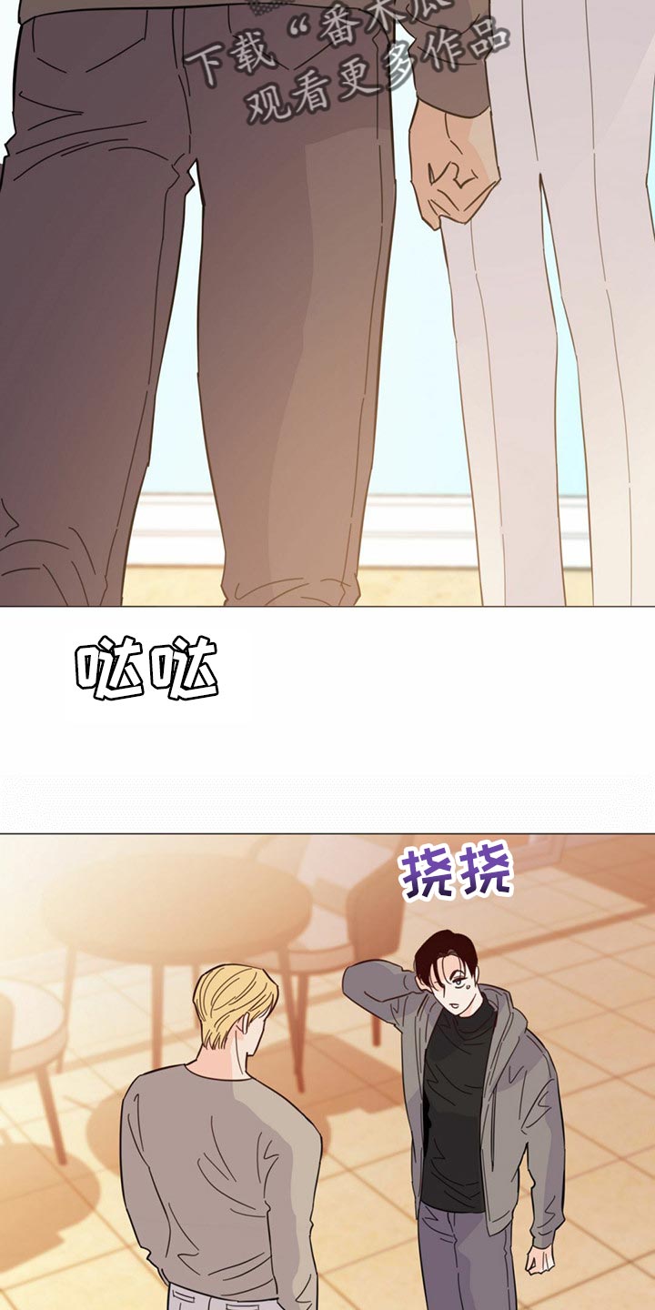 《重塑人生》第75章【第二季】你会打牌吧 第21页