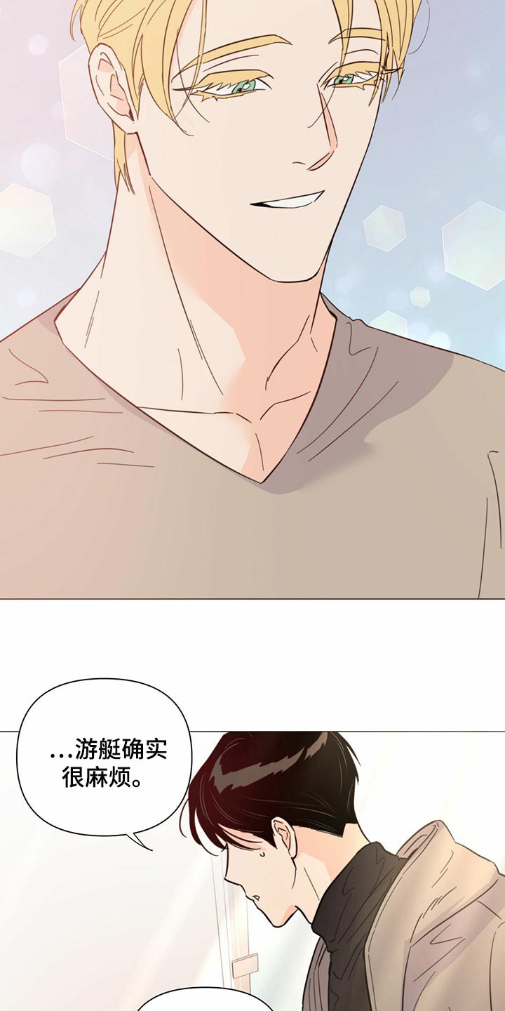 《重塑人生》第75章【第二季】你会打牌吧 第23页