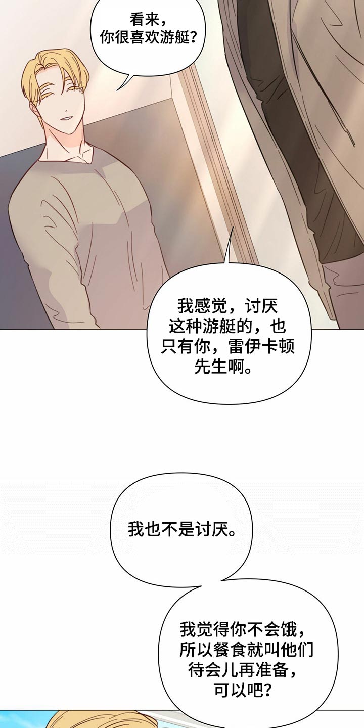 《重塑人生》第75章【第二季】你会打牌吧 第24页
