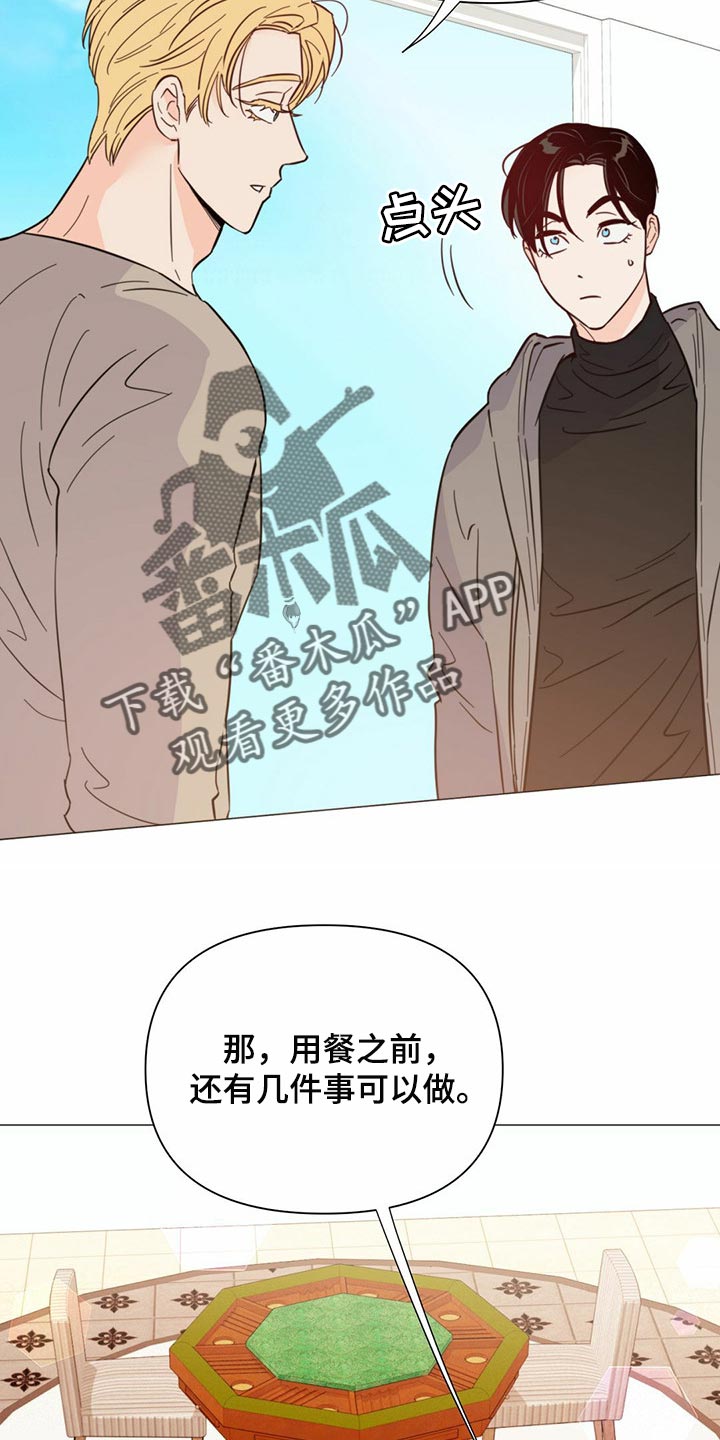 《重塑人生》第75章【第二季】你会打牌吧 第25页