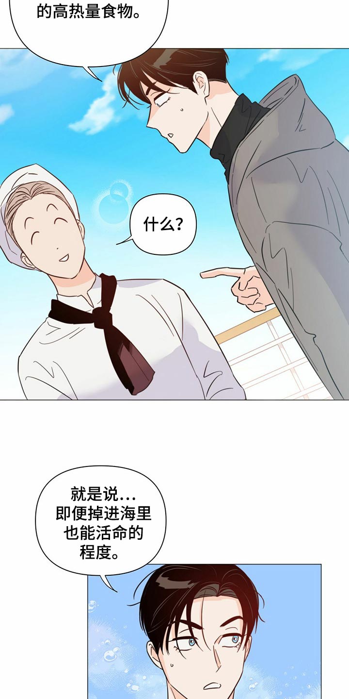 《重塑人生》第75章【第二季】你会打牌吧 第2页