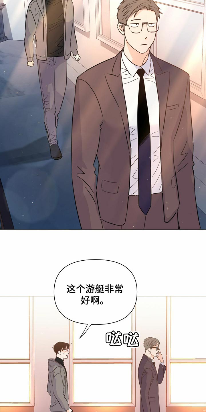 《重塑人生》第75章【第二季】你会打牌吧 第5页
