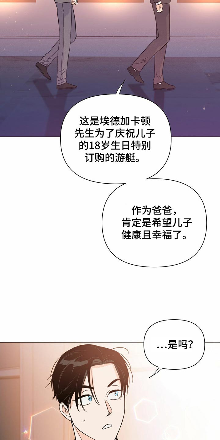 《重塑人生》第75章【第二季】你会打牌吧 第6页