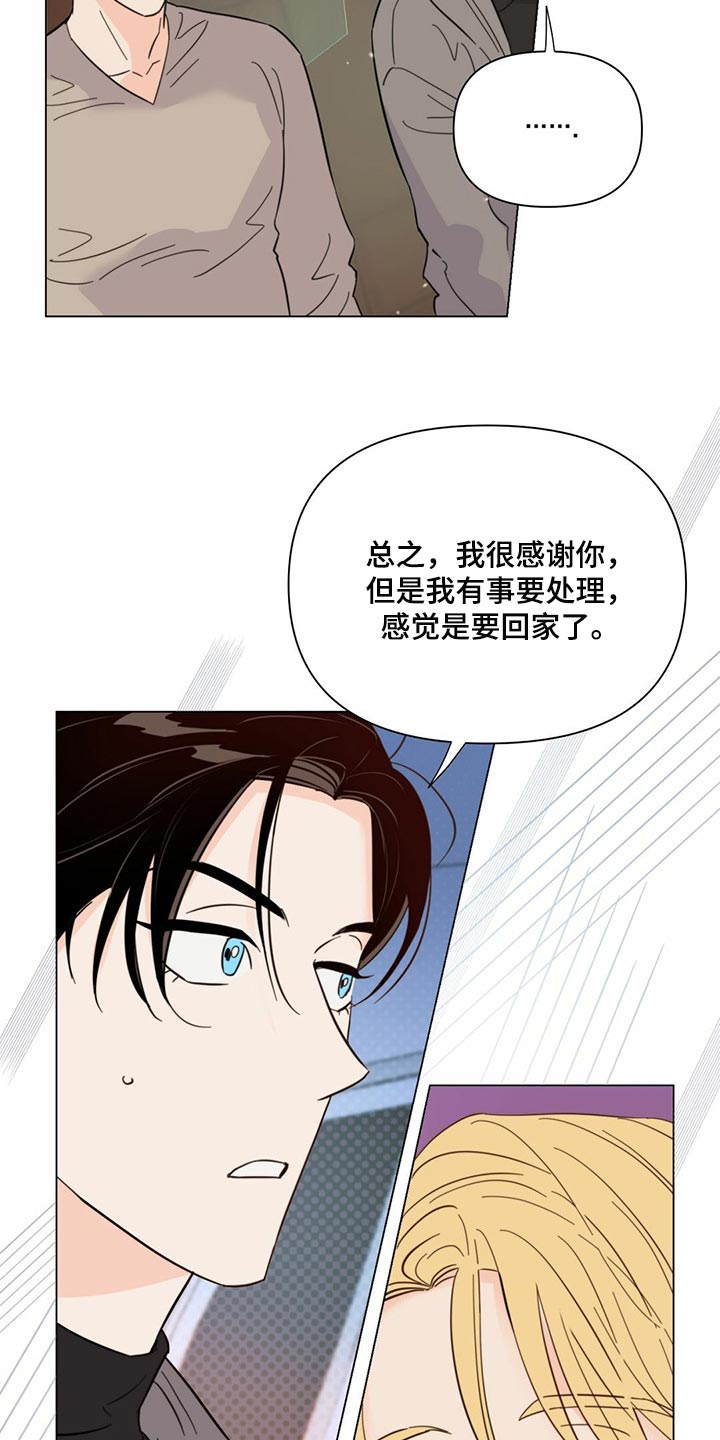 《重塑人生》第78章【第二季】本能反应 第10页