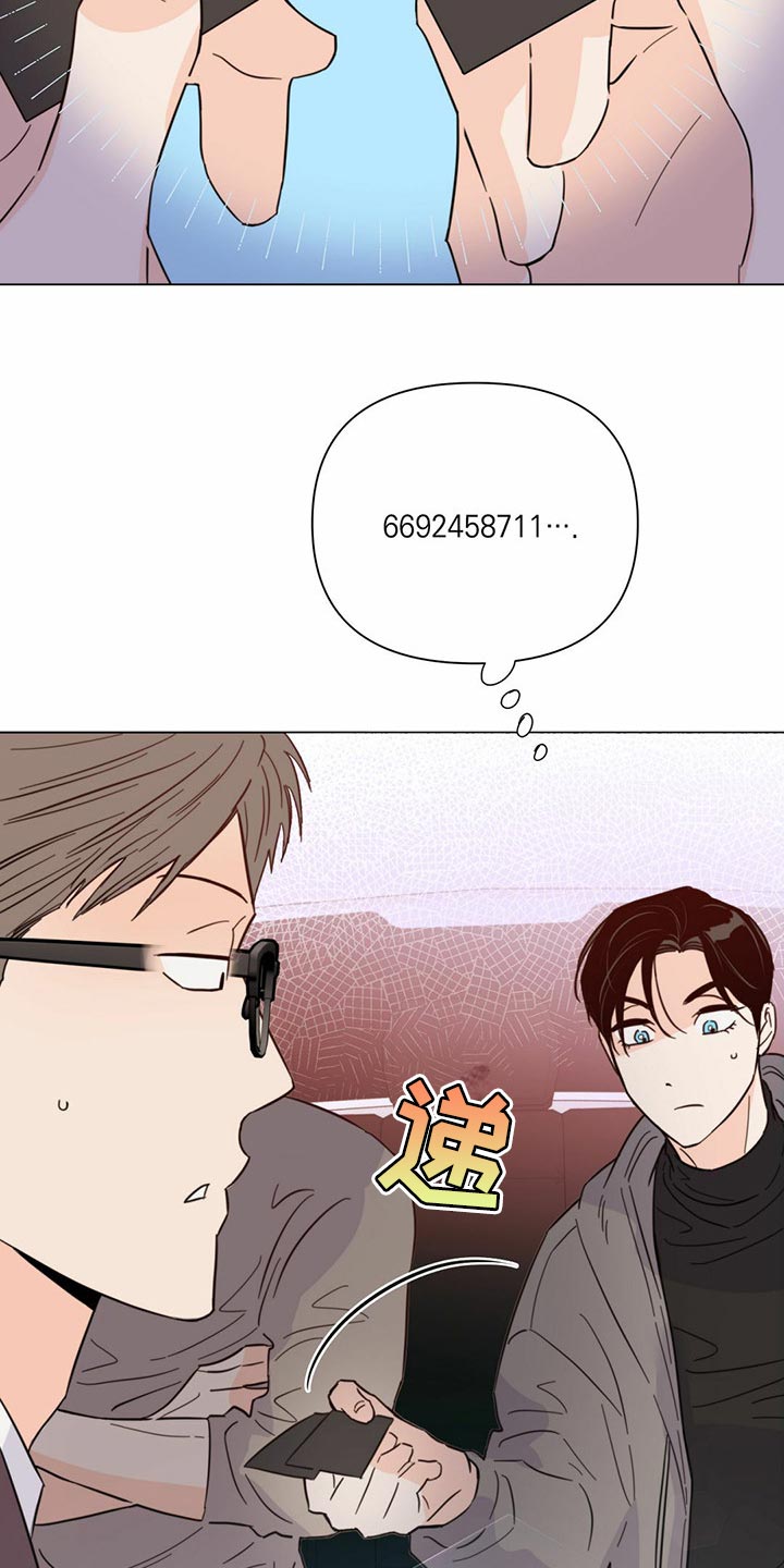 《重塑人生》第78章【第二季】本能反应 第14页