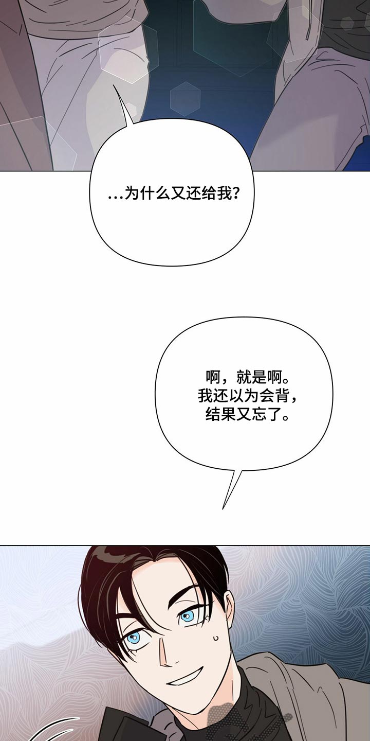 《重塑人生》第78章【第二季】本能反应 第15页