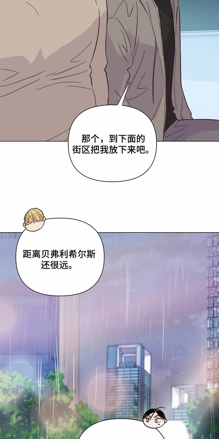 《重塑人生》第78章【第二季】本能反应 第17页