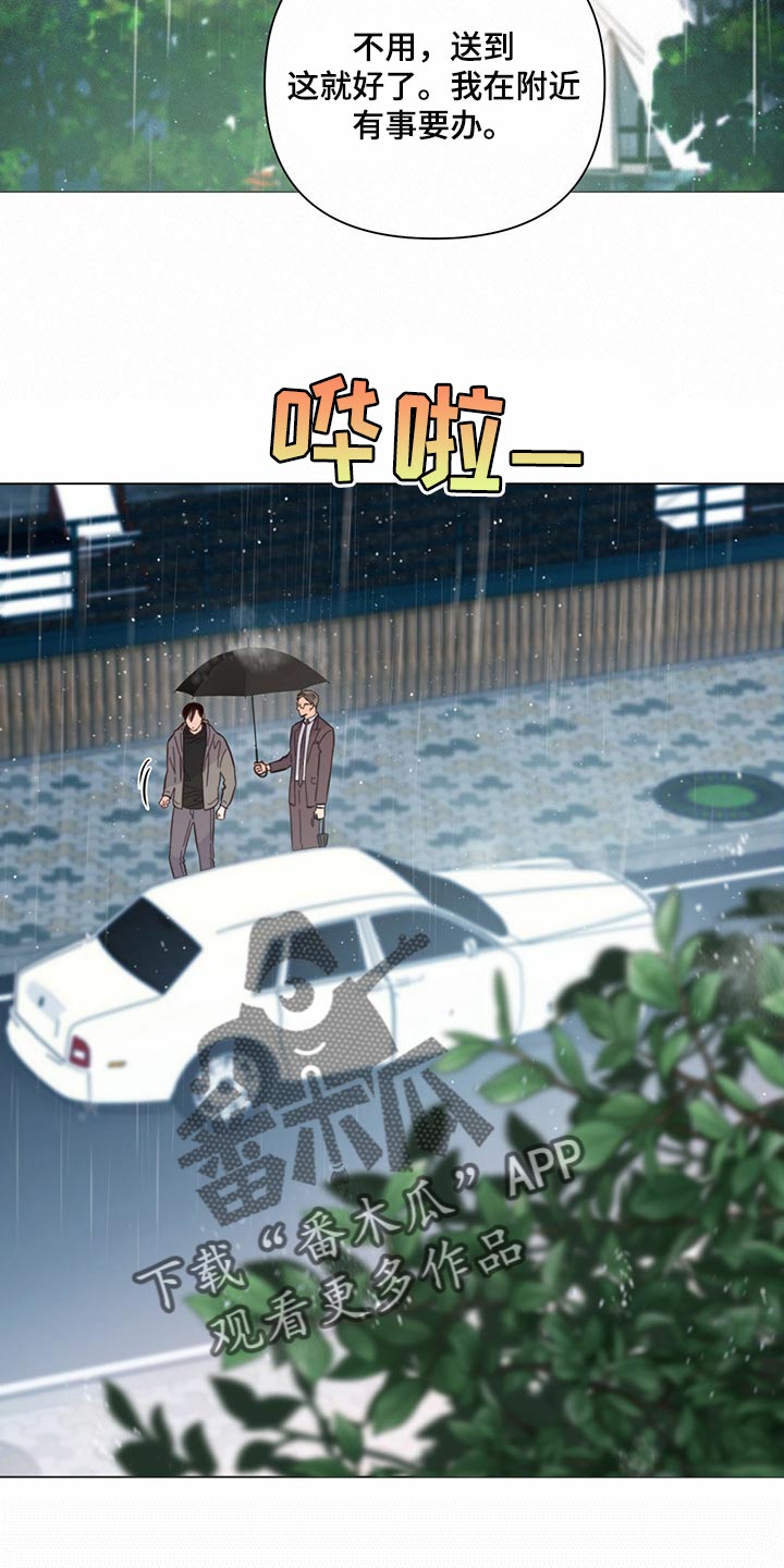 《重塑人生》第78章【第二季】本能反应 第18页