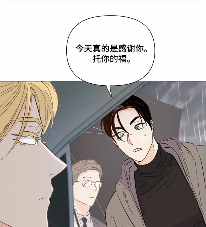 《重塑人生》第78章【第二季】本能反应 第19页