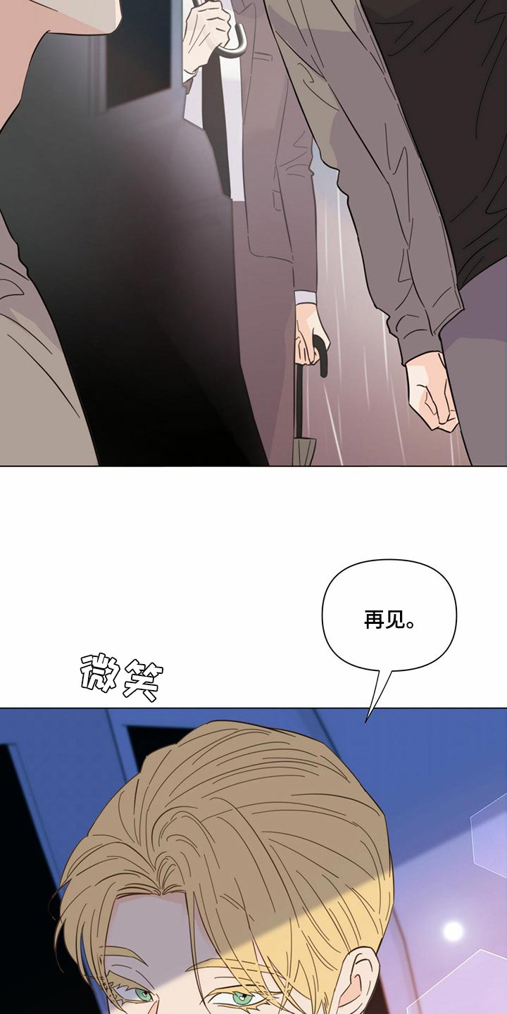 《重塑人生》第78章【第二季】本能反应 第20页