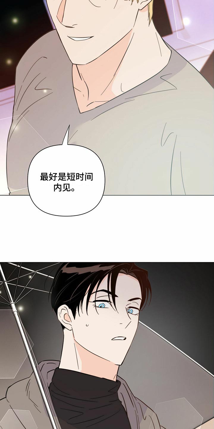 《重塑人生》第78章【第二季】本能反应 第21页