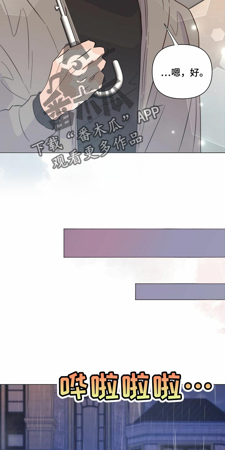 《重塑人生》第78章【第二季】本能反应 第22页