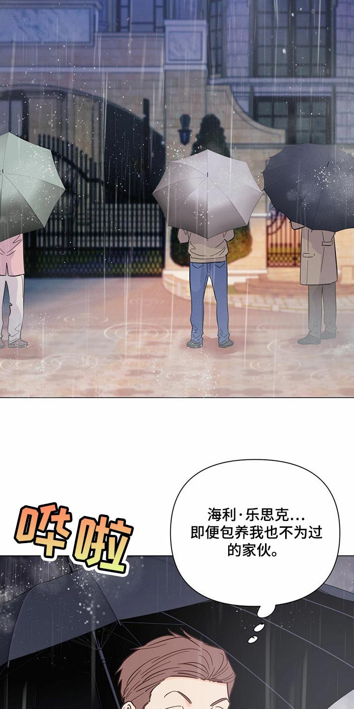 《重塑人生》第78章【第二季】本能反应 第23页