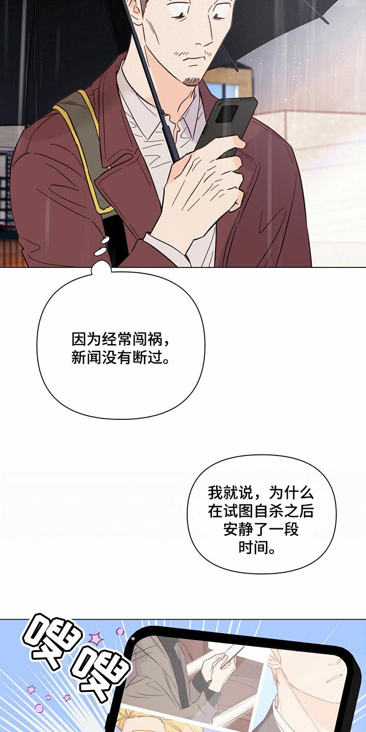 《重塑人生》第78章【第二季】本能反应 第24页