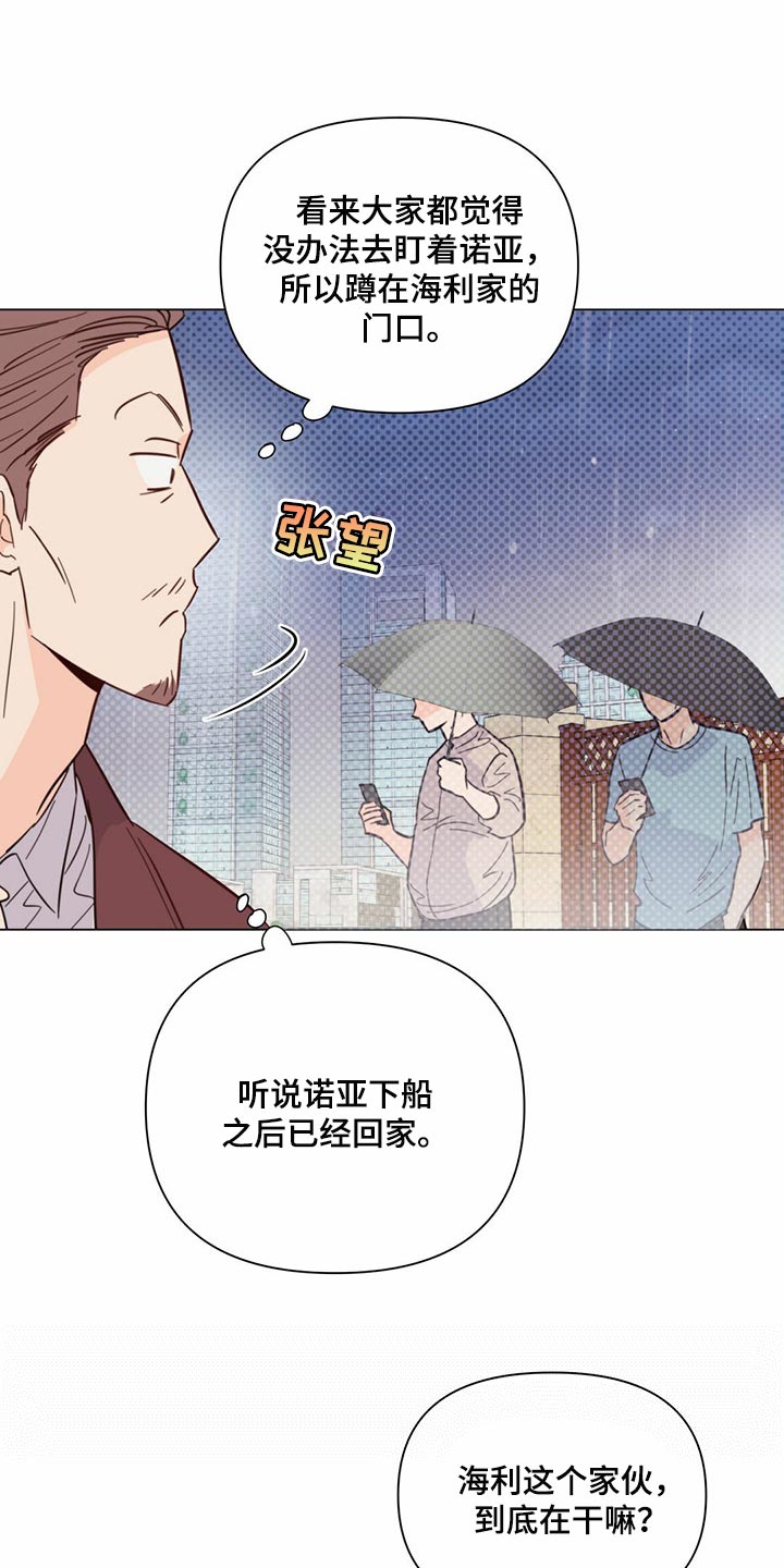 《重塑人生》第78章【第二季】本能反应 第27页