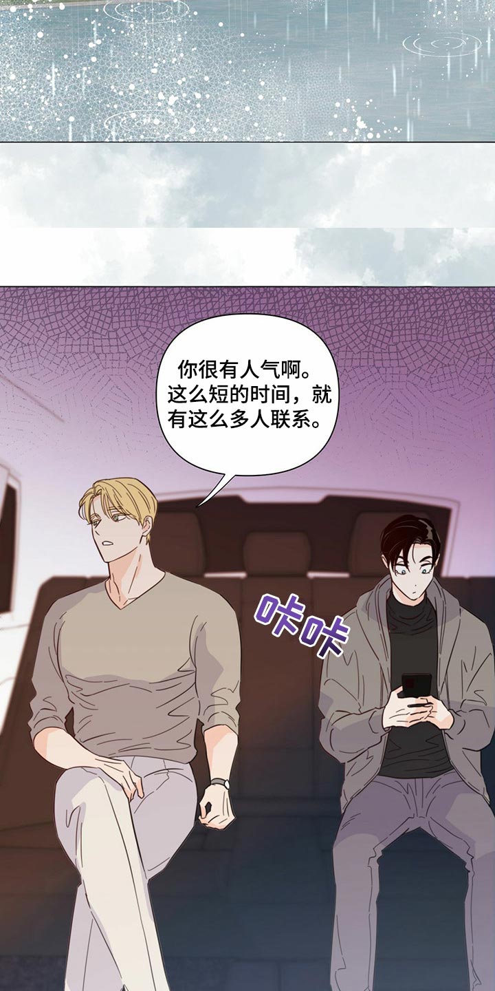 《重塑人生》第78章【第二季】本能反应 第2页