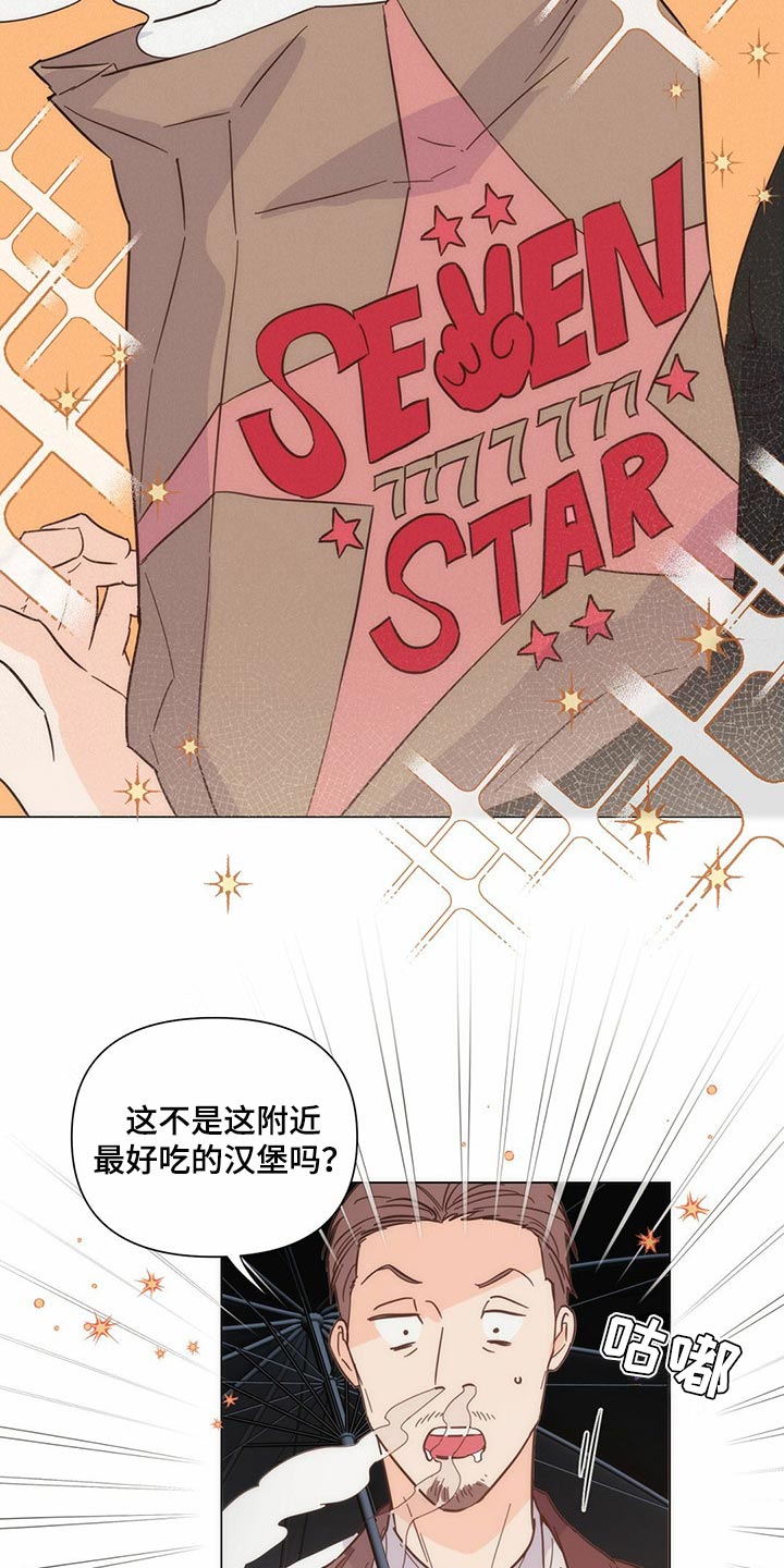 《重塑人生》第78章【第二季】本能反应 第30页
