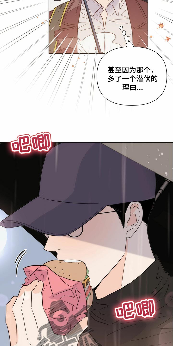 《重塑人生》第78章【第二季】本能反应 第31页