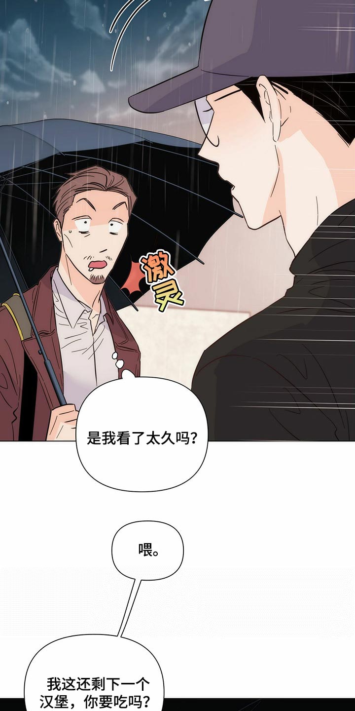 《重塑人生》第78章【第二季】本能反应 第33页