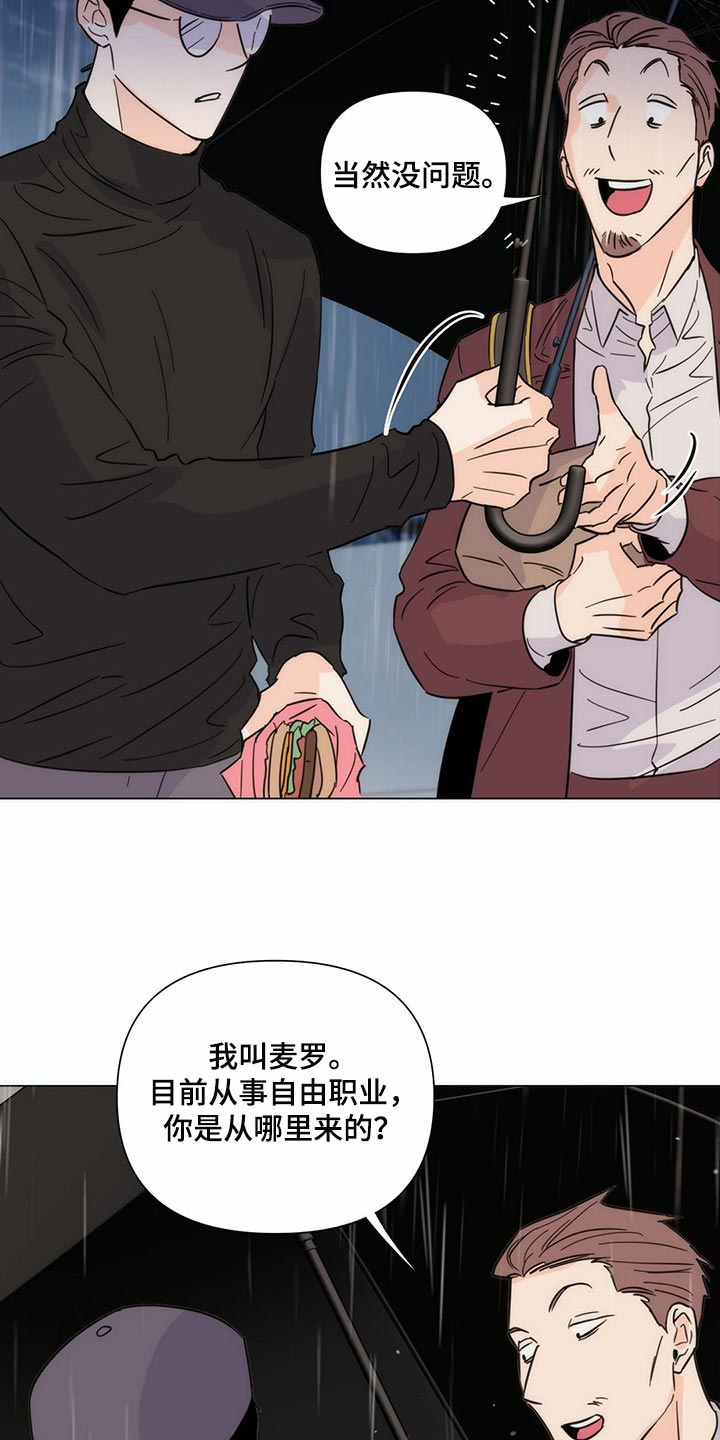 《重塑人生》第78章【第二季】本能反应 第35页