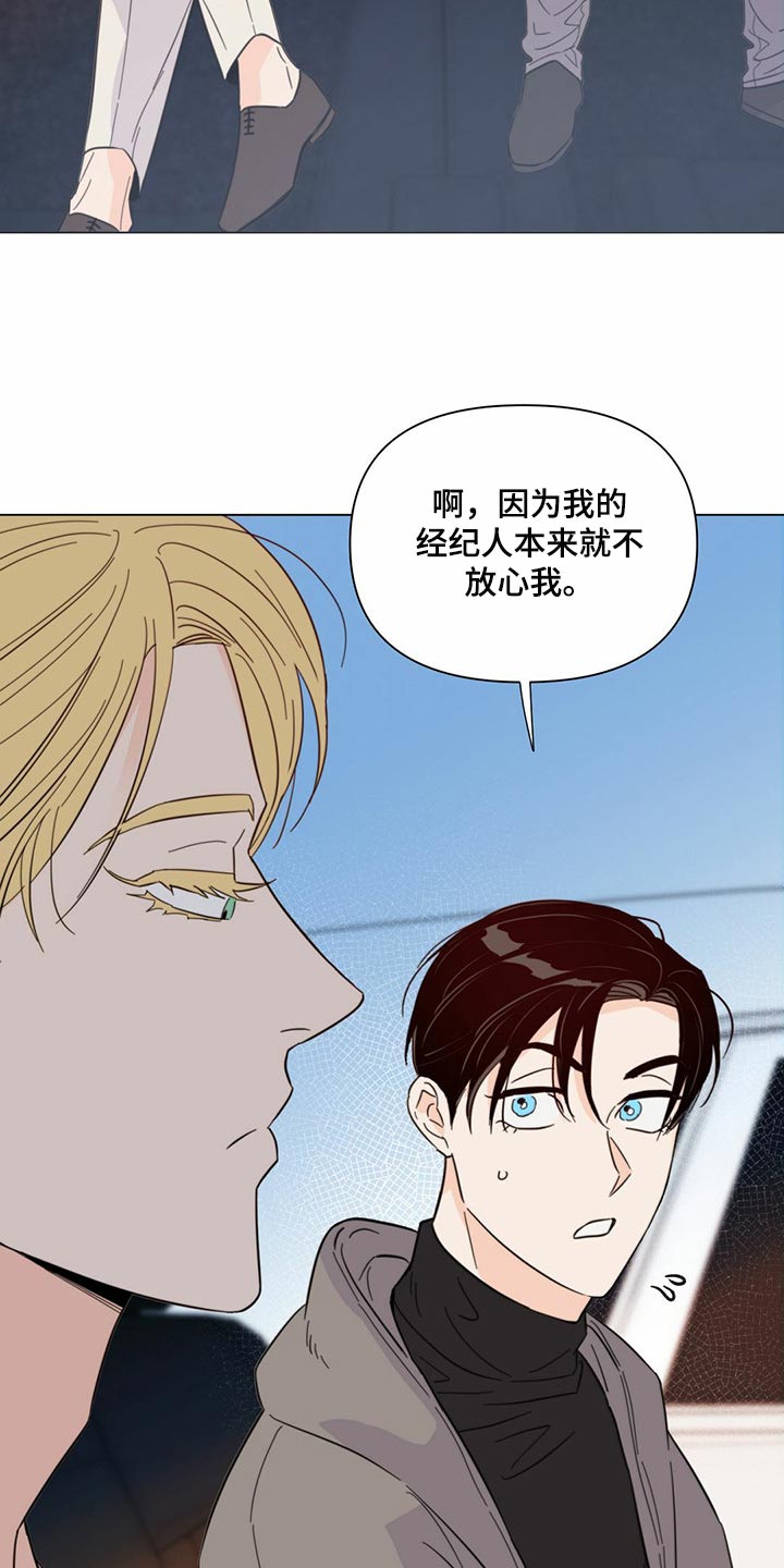 《重塑人生》第78章【第二季】本能反应 第3页