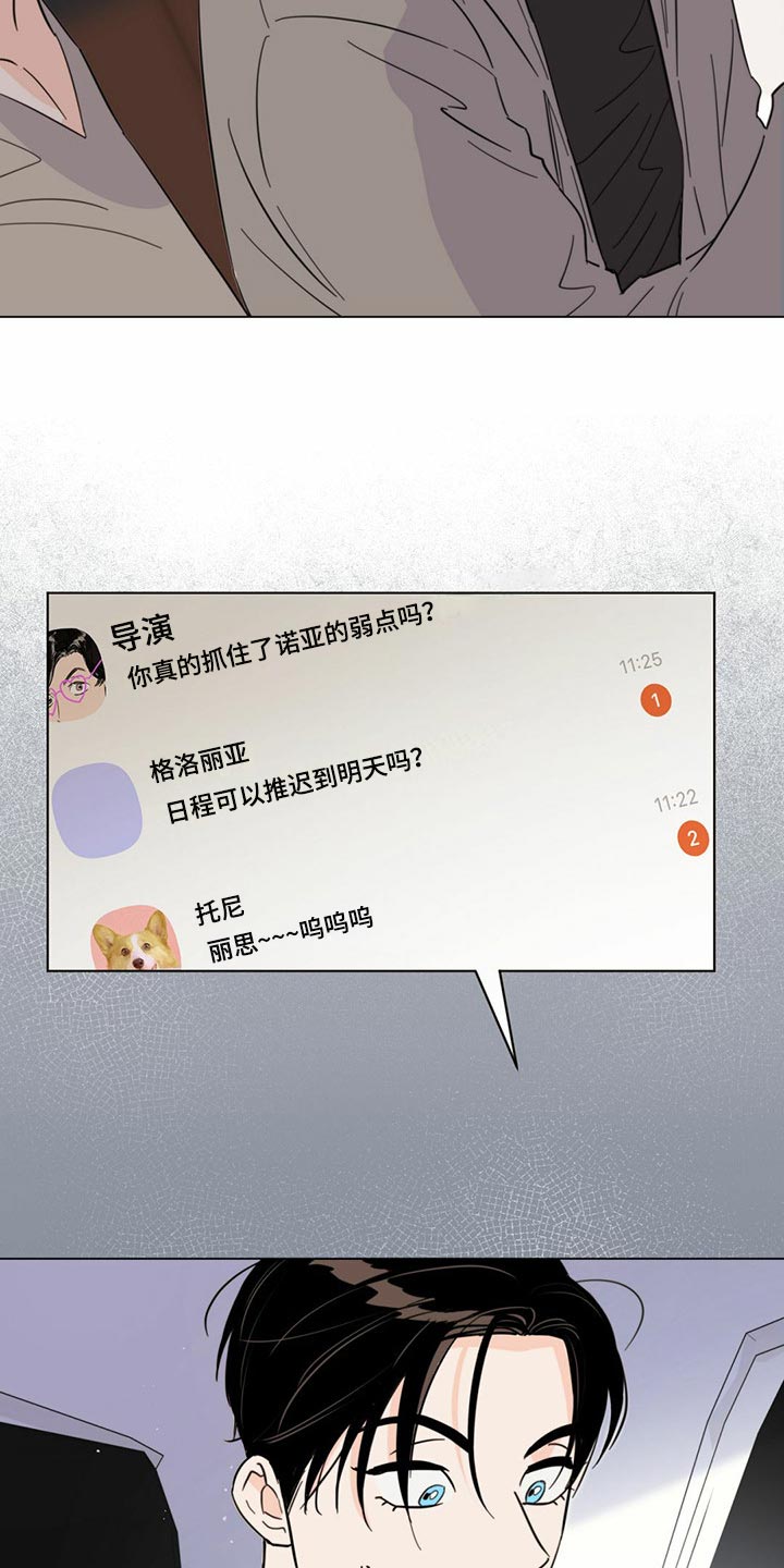 《重塑人生》第78章【第二季】本能反应 第4页