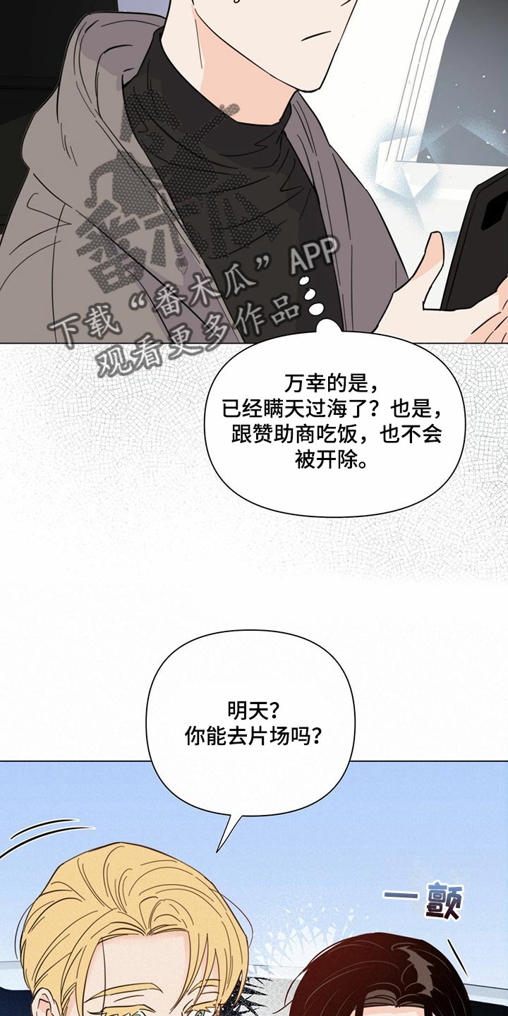 《重塑人生》第78章【第二季】本能反应 第5页