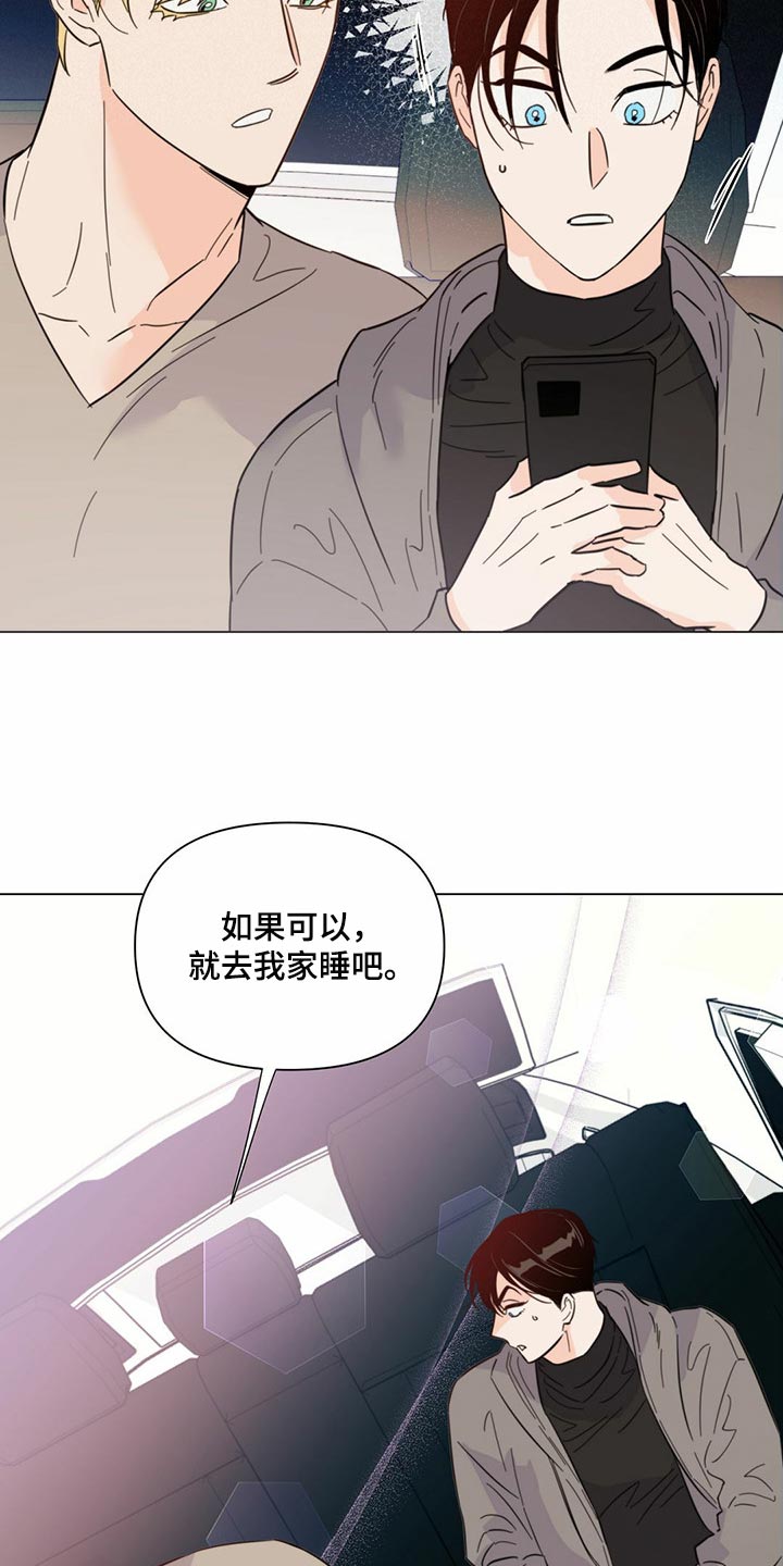 《重塑人生》第78章【第二季】本能反应 第6页
