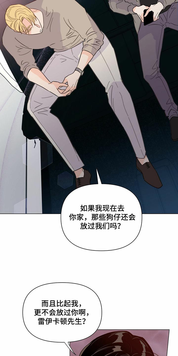 《重塑人生》第78章【第二季】本能反应 第7页